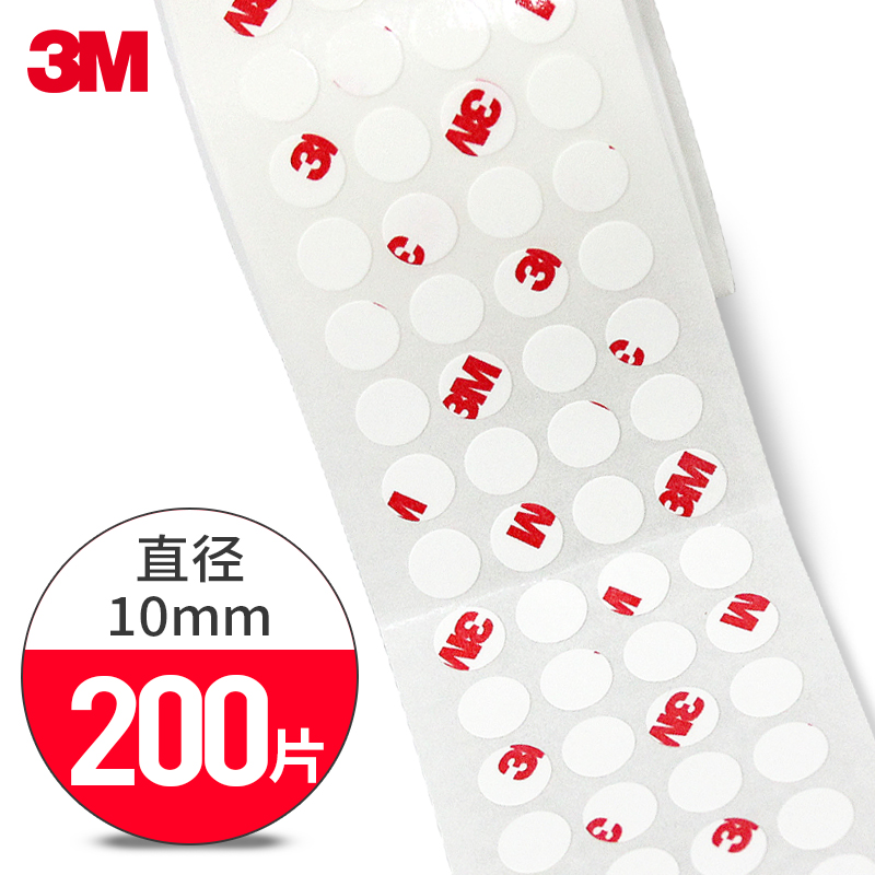 家柏饰(CORATED)双面胶点强力粘贴铝箔气球婚房布置装饰胶点婚车开业大吉生日派对婚庆结婚用品圆点双面胶无痕粘贴高清大图