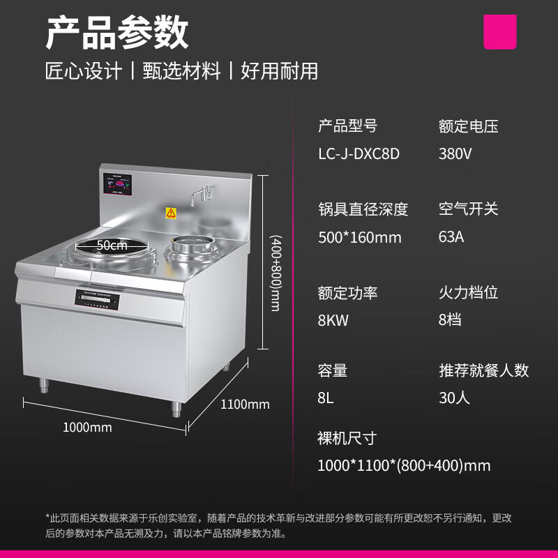 乐创lecon 电炒灶 LC-J-DXC8D 单灶 磁控式 8档