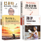 [醉染正版]全套4册孩子为你自己读书巴菲特给儿女的一生忠告洛克菲勒写给儿子的38封信育儿书籍父母必读正版高情商家庭教育儿