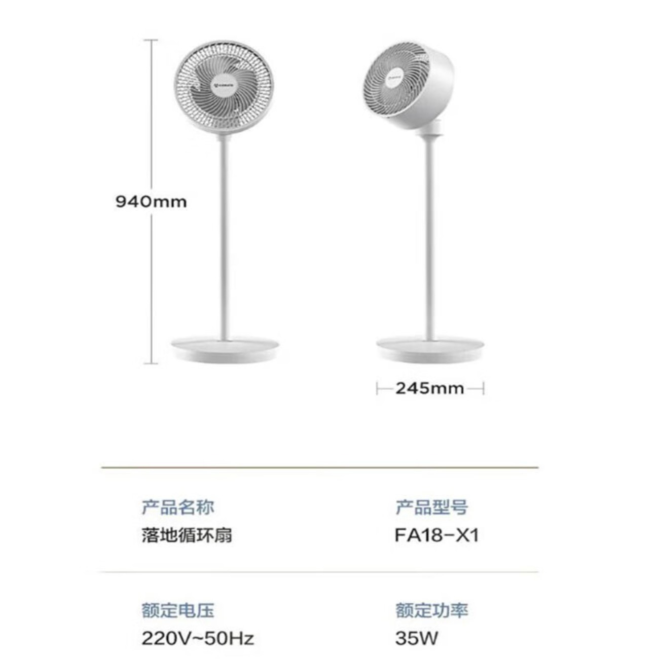 ‪艾美特(AIRMATE)落地循环扇FA18-X1高清大图