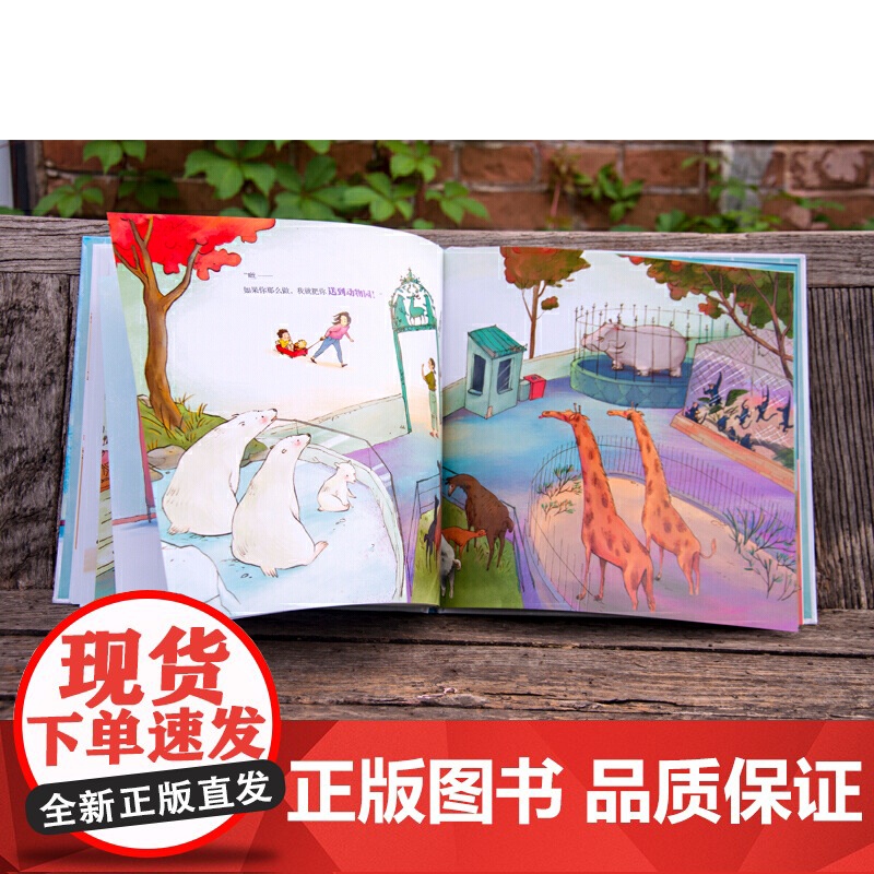 如果我说不呢?(2018年度中国桂冠童书奖,妈妈温柔但坚定的态度是正面管教的核心)高清大图