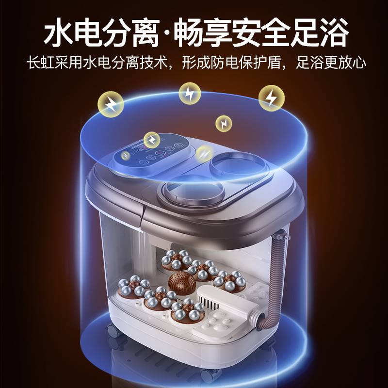 长虹(CHANGHONG)足浴盆全自动电动按摩加热家用小型泡脚高深桶恒温洗脚机神器