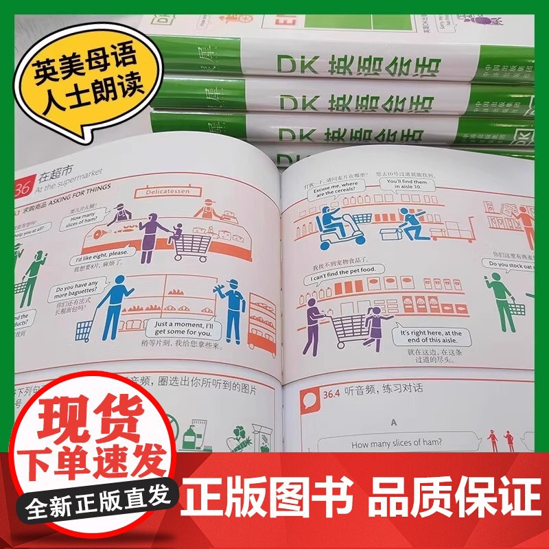DK英语10000词+DK英语会话+DK英语短语动词+DK英语习语英语词汇详解趣味解锁博士英语词汇量新视觉英语学习法英语高清大图