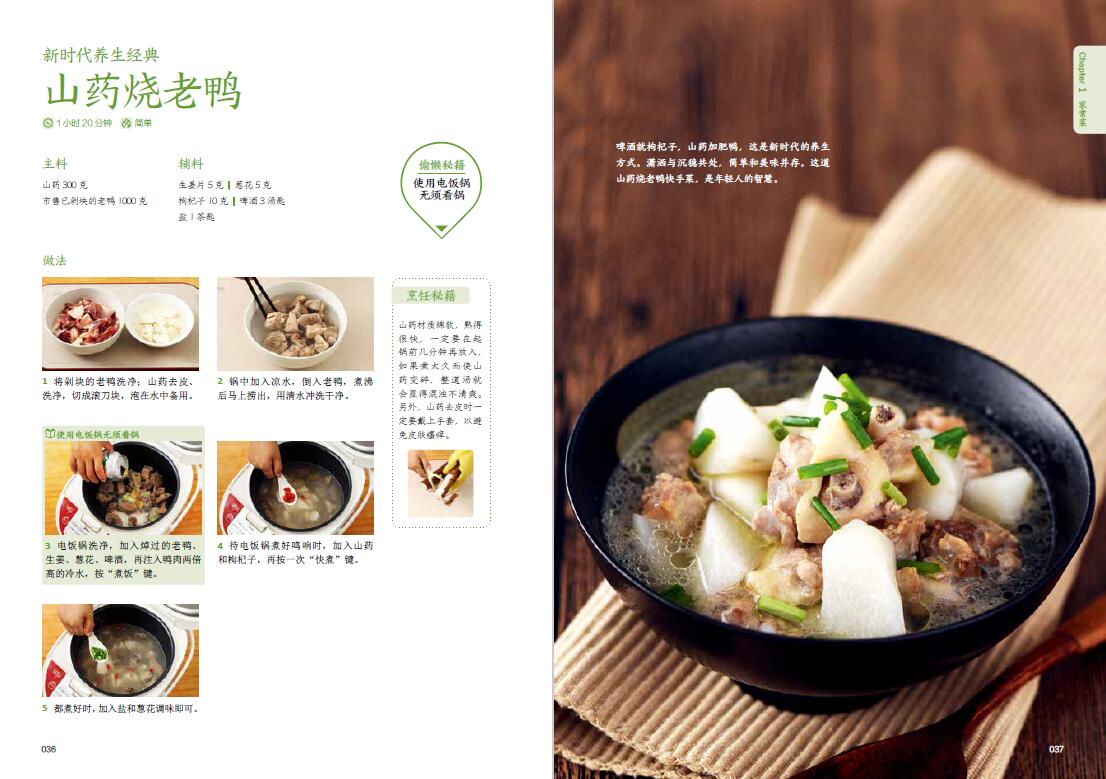 [醉染正版]萨巴厨房 懒人快手做一餐 零基础学做家常菜 食谱书籍大全菜谱 家用家常菜谱厨师书新手学做菜的书家庭做饭烹饪做高清大图