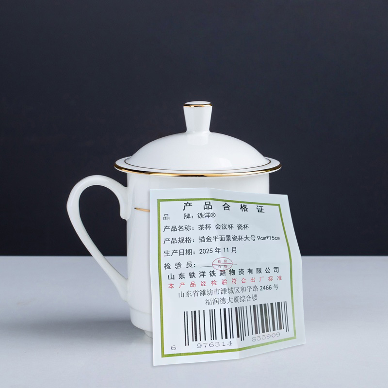 铁洋 茶杯 会议杯 瓷杯 描金平面景瓷杯大号9cm*15cm 个高清大图