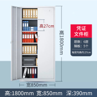正斌凭证柜会计收纳柜财务档案柜资料柜加厚文件柜办公室带锁铁皮柜凭证柜六层