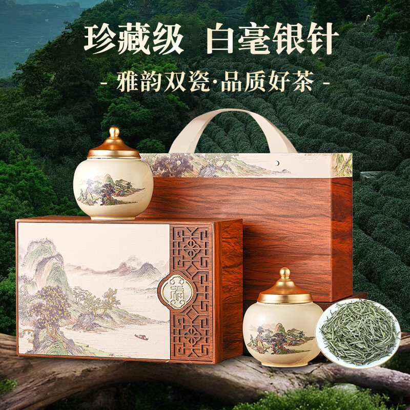天洲溪茶业 白毫银针天洲溪 白毫银针 福鼎白茶 北路银针收藏级 茶叶礼盒装200g新老包装 随机发货