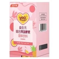买2发3]汤臣倍健益生元果蔬酵素孝素粉非果冻梅饮便秘清肠排益生菌宿便毒20袋正品