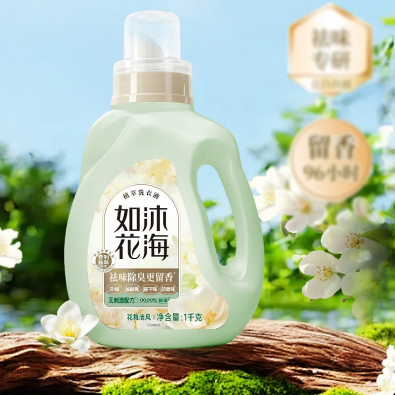 立白洗衣液1kg持久留香如沐花海除菌祛味除臭植萃高清大图