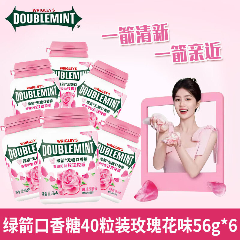 绿箭 无糖口香糖56g约40粒/瓶 口气清新糖接吻糖 休闲零食 玫瑰薄荷味*6瓶高清大图