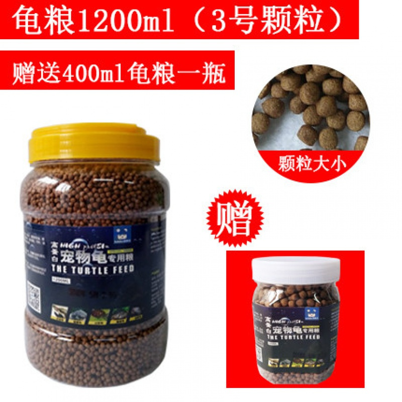 龟粮草龟巴西龟鳄鱼陆龟小龟龟粮食虾干通用幼龟乌龟饲料龟食