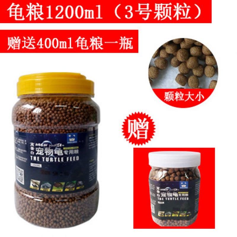 龟粮草龟巴西龟鳄鱼陆龟小龟龟粮食虾干通用幼龟乌龟饲料龟食图片