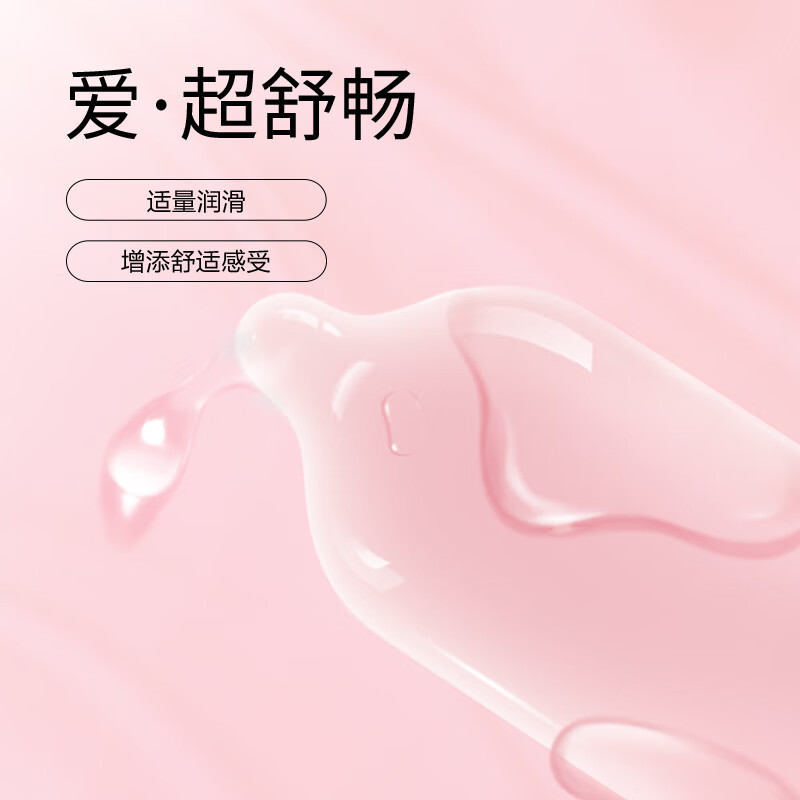 杜蕾斯durex 避孕套 LOVE10只 大胆爱吧装*2盒 男用计生用品