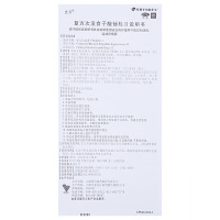 支乐 复方次没食子酸铋栓II 10枚 用于内外痔疮的炎症及出血。