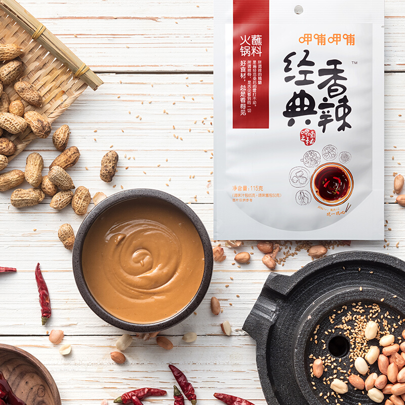 呷哺呷哺经典蘸料115g*2口味经典原香、经典香辣 秘制凉拌底料调味料调料包火锅蘸料