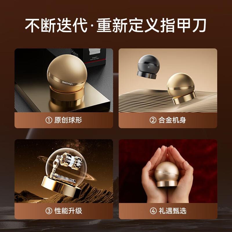 Seemagic醒刻电动指甲刀 探索版礼盒 全自动指甲剪修剪打磨器安全可视 剪磨一体生日礼物 曜夜黑高清大图