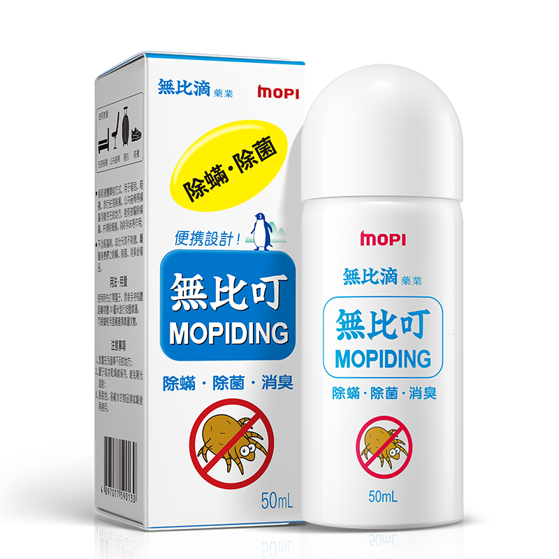 無比滴MOPIDICK 除螨除菌 喷雾剂(便携型)50ml 韩国原装进口