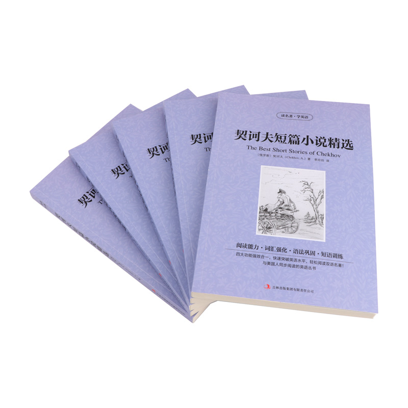 [正版]读名著学英语契诃夫短篇小说精选小说集契科夫英文原版中文版中英文对照英汉双语英语读物青初高中小学生阅读世界名著书高清大图