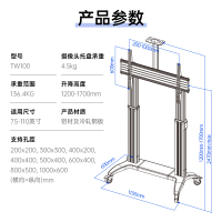 NB TW100(60-110英寸)遥控电动电视支架触摸一体机支架商用视频会议推车可移动升降电视落地挂架皓丽鸿合黑