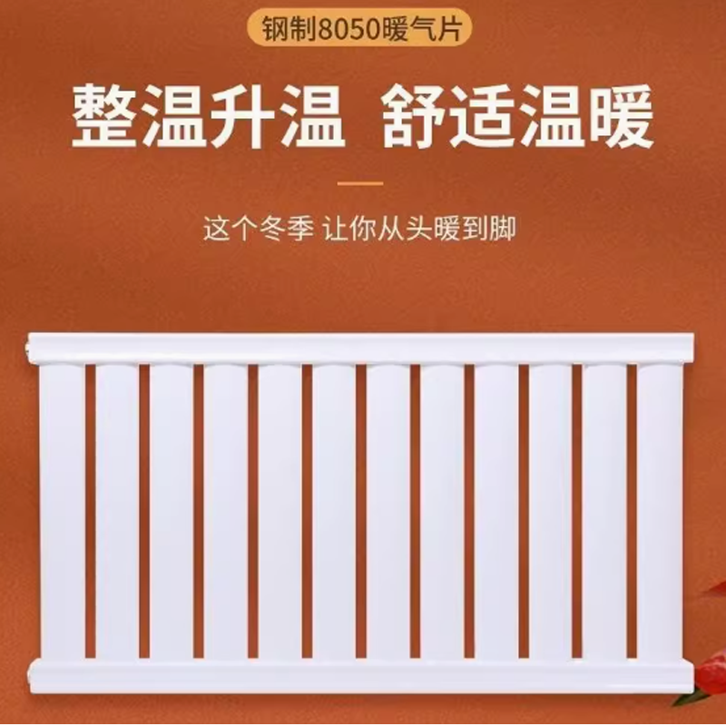 云型巨 暖气片 钢制暖气片家用壁挂炉散热家装配件 单位：柱高清大图