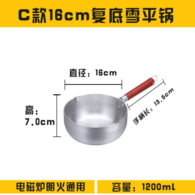 加厚雪平锅煮面铝锅 日式铝制汁锅 汤粉煮锅钢柄煮烫粉锅奶锅