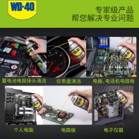 WD-40进口快干型仪器电器清洁剂手机电脑主板线路部件清洗剂WD40