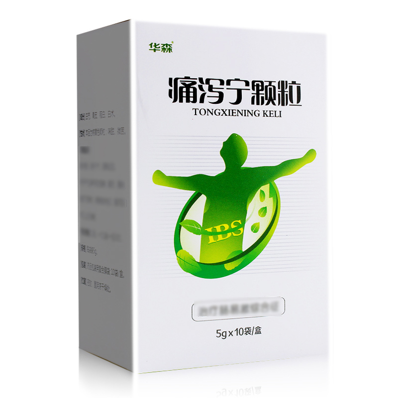 华森痛泻宁颗粒5g*10袋/盒高清大图