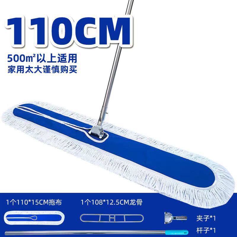 平板拖把 大号尘推排拖神器棉纱拖把110cm 1把