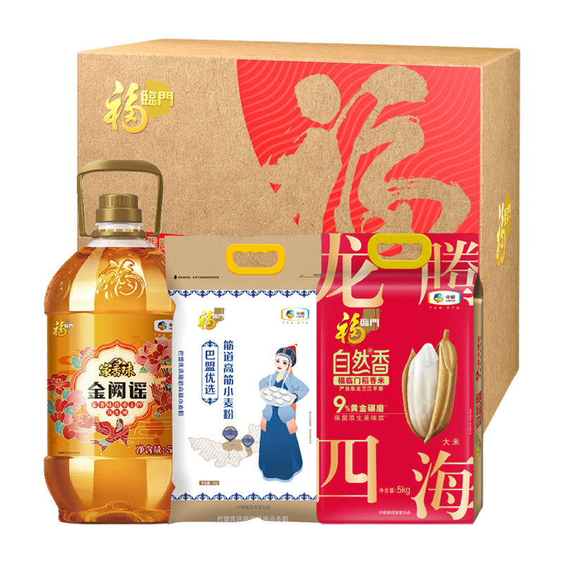 金龙鱼 中粮福临门财气到身边大礼包 10kg+5L 员工必备福利 企业礼品中粮礼包