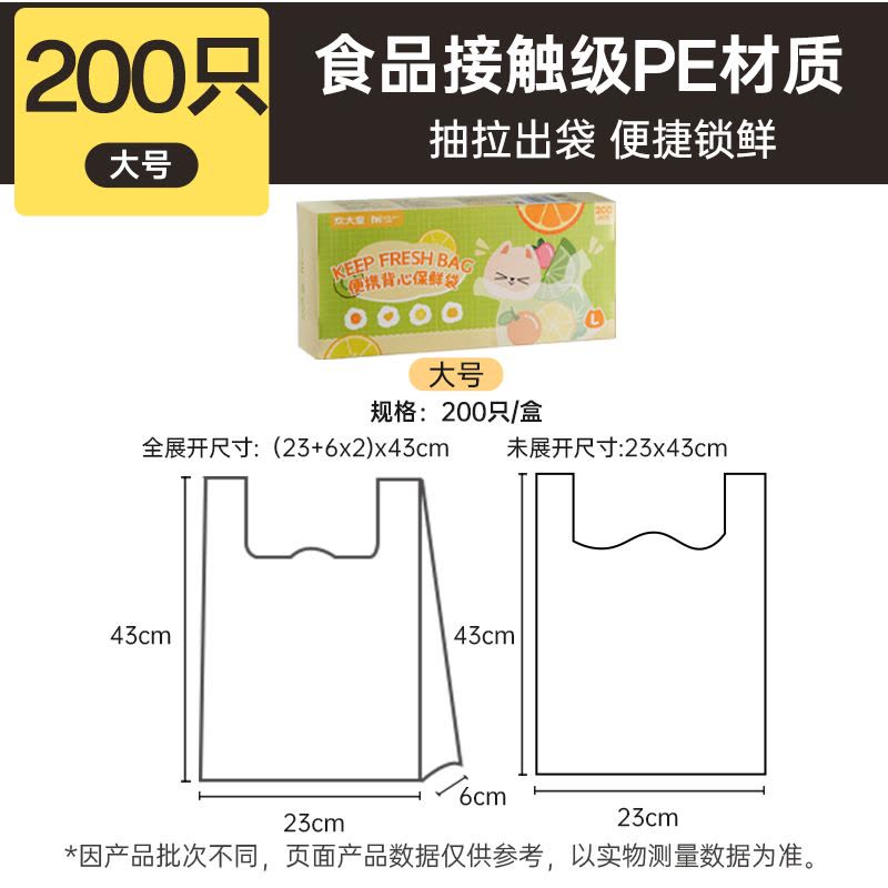 二猫家便携背心保鲜袋大号200图片