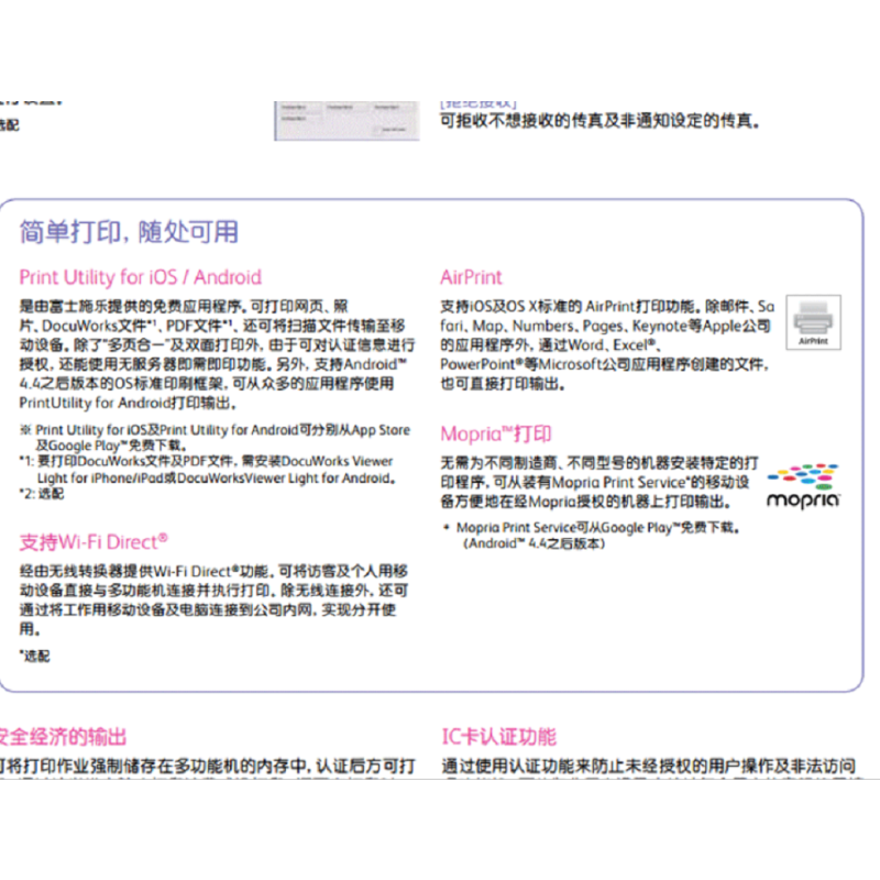 富士施乐(Fuji Xerox)DCC2022CPS 一体机 单台装