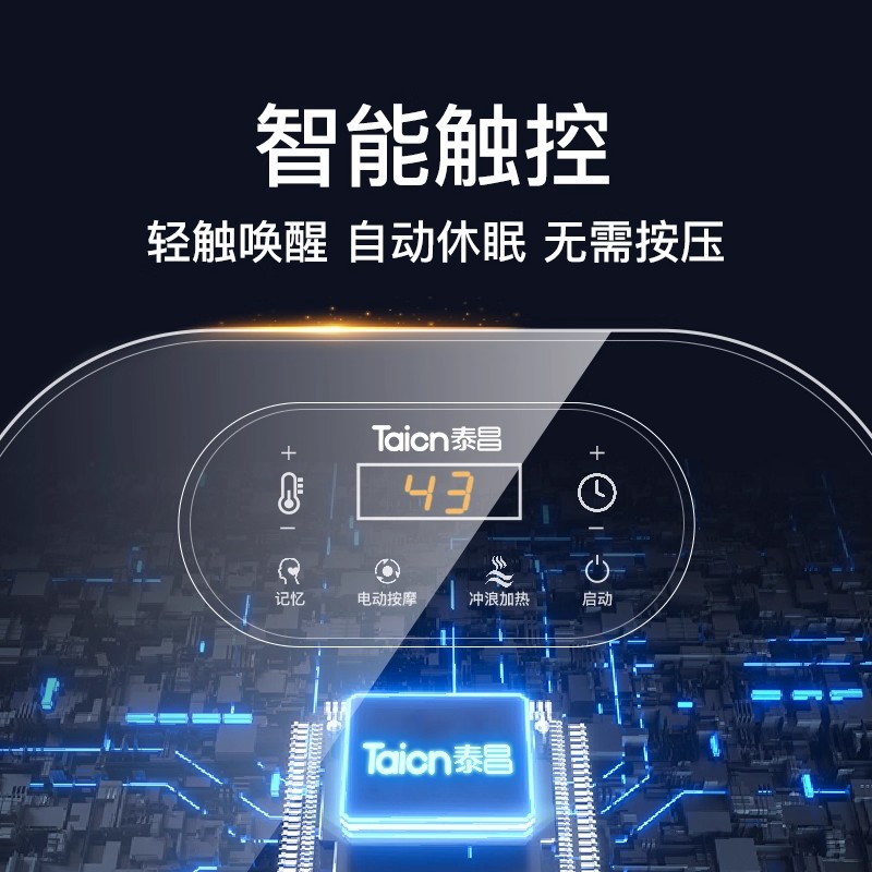 泰昌Taicn足浴盆全自动电动按摩脚足底智能恒温加热高深泡脚桶泡小腿送爸妈老人礼物足疗洗脚液晶显示TC-12DZ4H高清大图