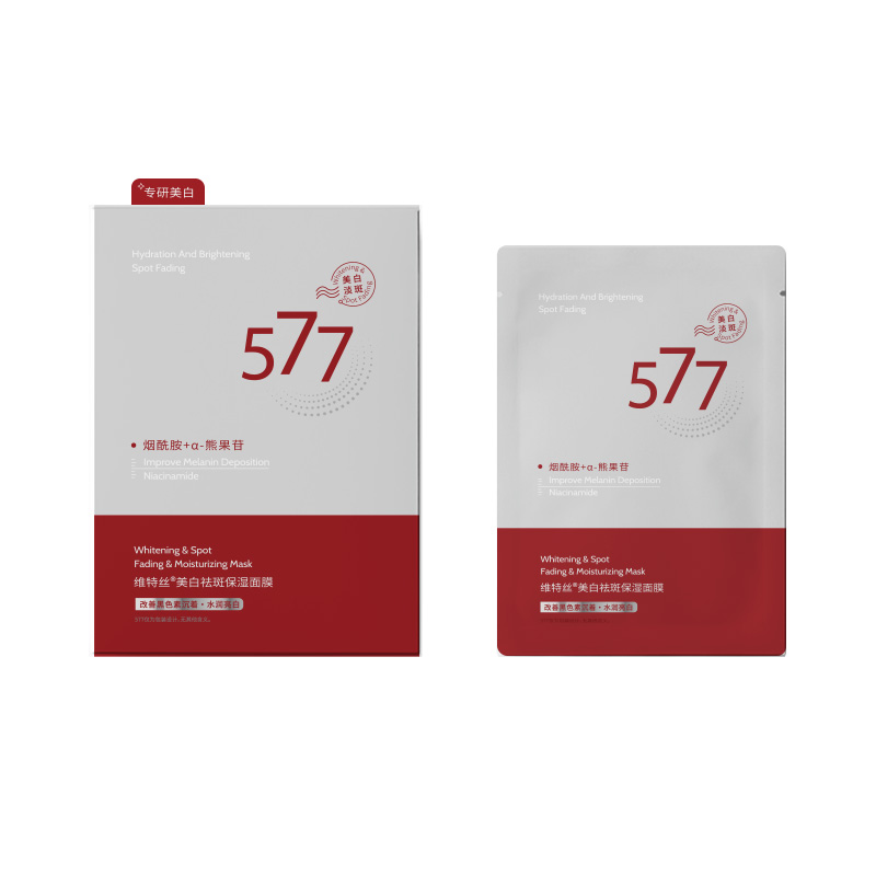 维特丝 美白祛斑保湿面膜25ml*10片/盒(577银红盒装)