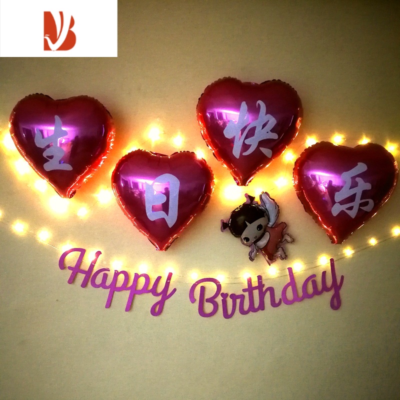 三维工匠生日快乐女神节日装饰背景墙布置女孩派对拉花套餐快乐爱心形