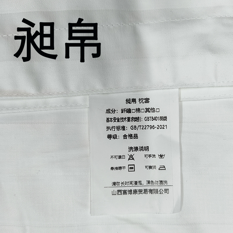 昶帛 枕套 48*74cm 个高清大图