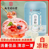 [1罐大罐装]同仁堂 白凉粉 600g/罐 正品冰粉粉 烧仙草冰粉伴侣果冻魔芋粉家用珍珠奶茶芋圆烘焙原料 果冻布丁奶冻