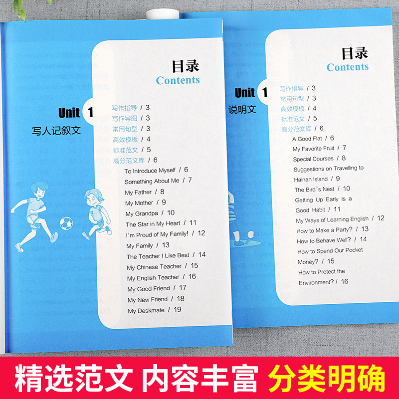 带音频·全两册[入门篇+提高篇] 初中通用 [正版]带音频初中英语作文中考满分作文大全人教版初一二三七八九年级初中生高分高清大图