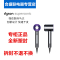 戴森(Dyson)Supersonic吹风机 HD01（紫色）