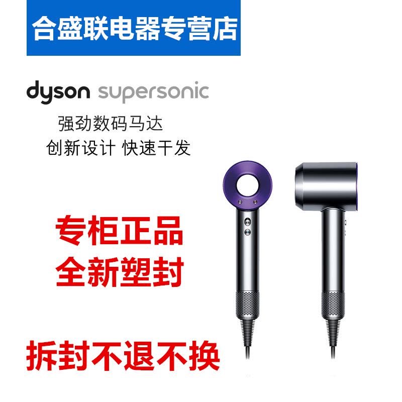 戴森(Dyson)Supersonic吹风机 HD01（紫色）图片