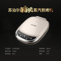 苏泊尔(SUPOR)电饼铛JC30RQ801家用双面加热可拆洗煎饼烙饼锅煎烤机早餐机3.5cm加深可升降烤盘