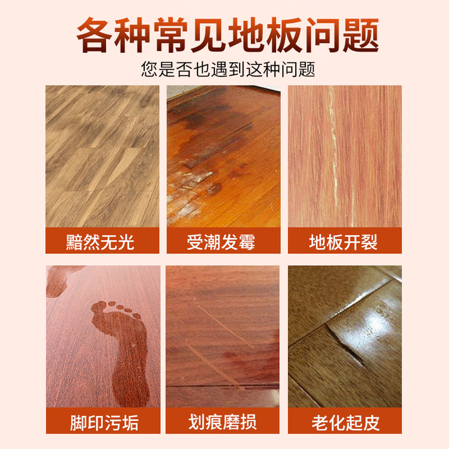 蔬果园多效地板清洁剂 拖地清洁剂强力去污抑菌 瓷砖地砖木板清洁剂 [养护合一]地板清洁剂500g高清大图