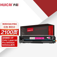 卉彩416a硒鼓w2043a硒鼓红色含芯片硒鼓惠普m454dw m454dn m479dw m479fdn硒鼓粉盒