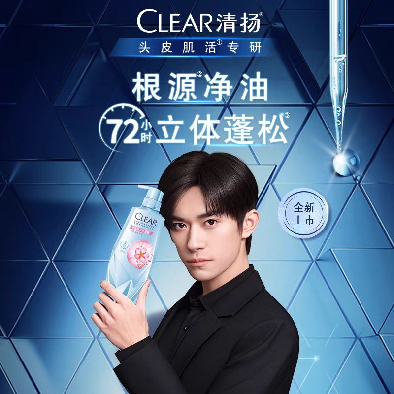 清扬肌活洗发水控油去屑洗发露蓬松发根水润头皮生姜固发 (樱花蓬松) 700g/瓶高清大图