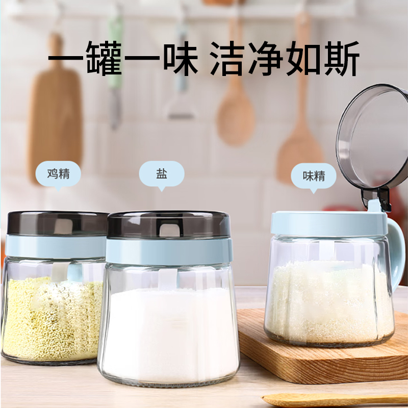美穗吉家 玻璃调味罐350ml MIH-2407012高清大图