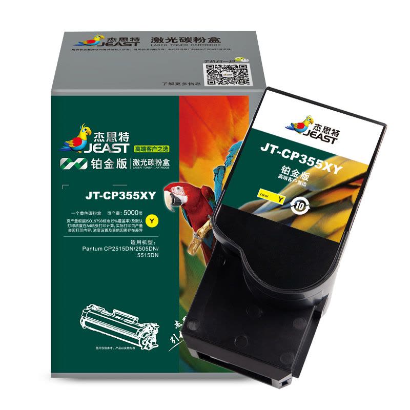 杰思特 JT-CP355XY铂金版 适用Pantum CP2515DN/2505DN/5515DN图片