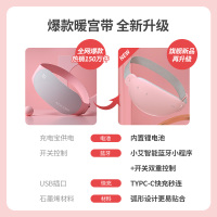 艾斯凯NOOD旗舰粉暖宫腰带女生月经期防寒保暖大姨妈肚子疼神器宫寒发热护腰带礼物