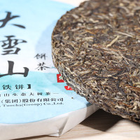 茶窝茶叶 2017年下关 FT珍藏版大雪山(铁饼) 生茶 357克/饼 单片 七子饼 临沧 普洱茶 口粮茶 大树茶