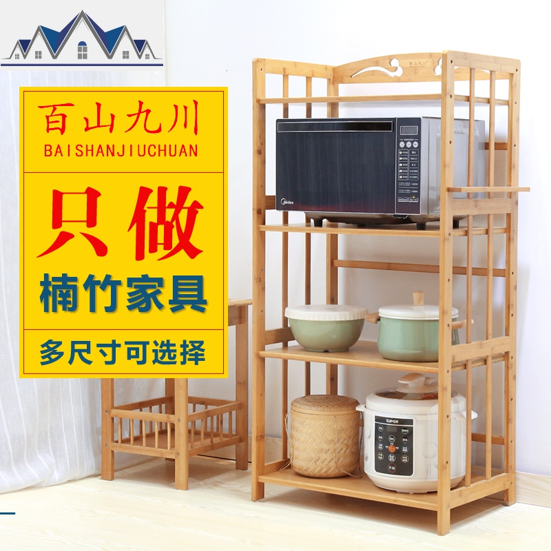 置物架微波炉架子厨房落地竹木层架收纳储物架简约_10_424 2层80长