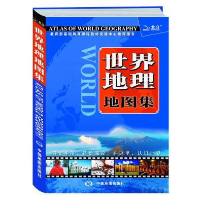 W 2017世界地理地图集世界地图册中英文 全彩地图百科全书qchhneaylnqgilshnhqttjadcfy 中国地图出版社著 摘要书评在线阅读 苏宁易购图书