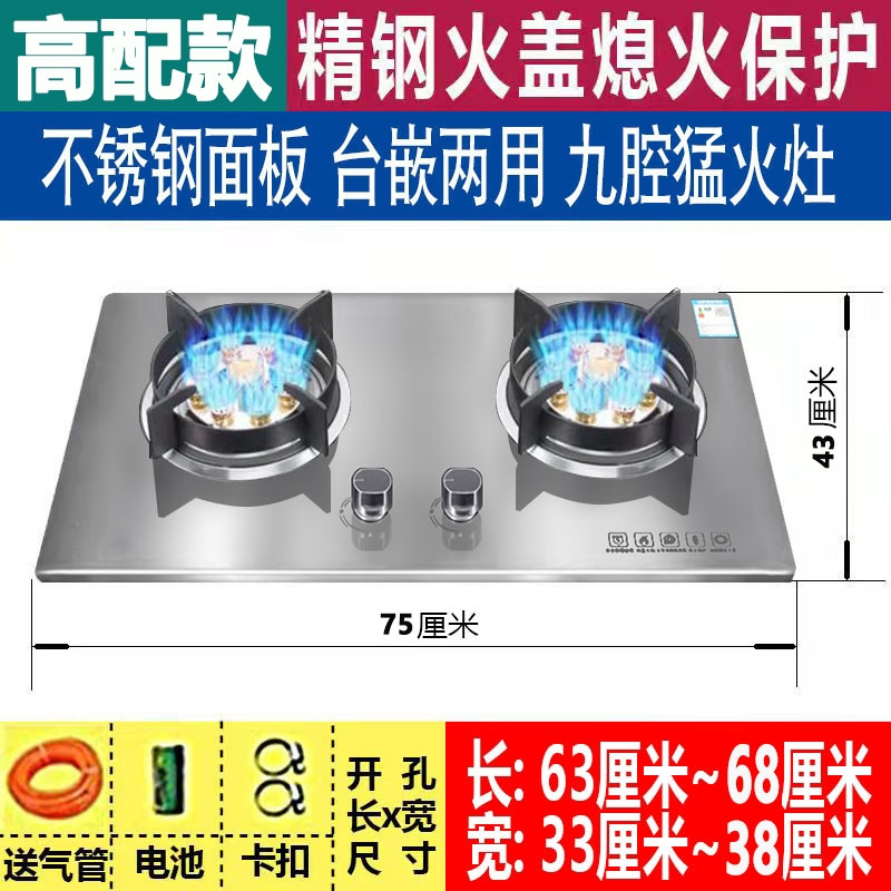 纳丽雅(Naliya)燃气灶双灶天然气家用液化气煤气灶嵌入式定时猛火_高配双猛火不锈钢款熄火保护